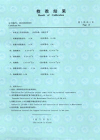 气相色谱仪校准结果页