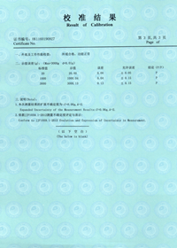 电子天平校准结果页