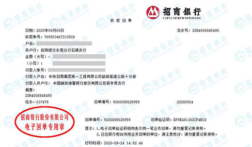 中铁四局集团第一工程有限公司选择博计做仪器校准